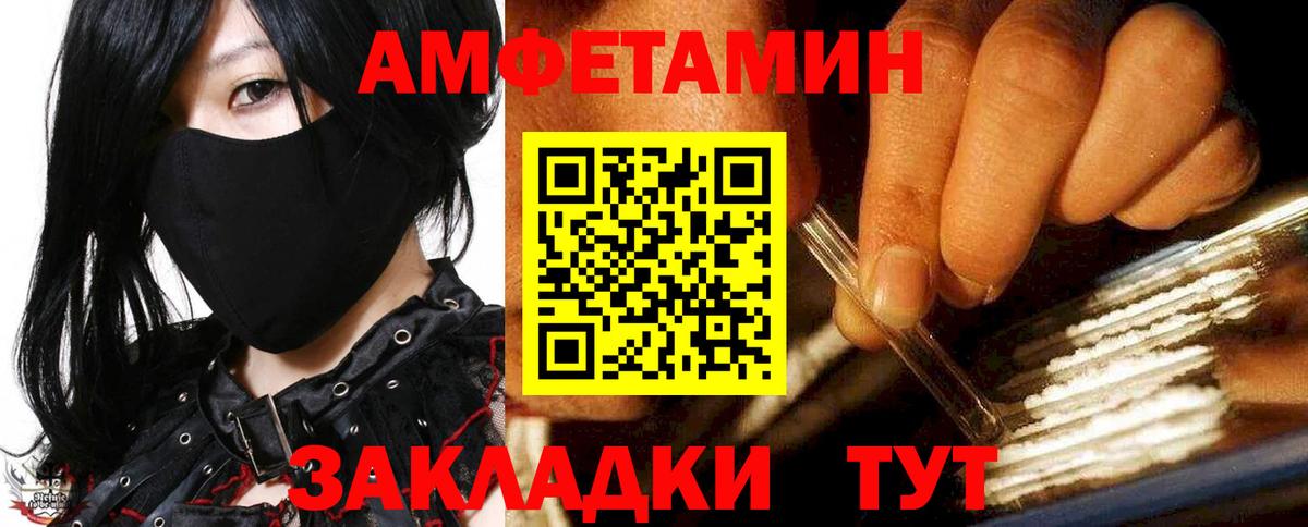 АМФ  Вход с VPN  Волжский  АМФЕТАМИН VHQ 