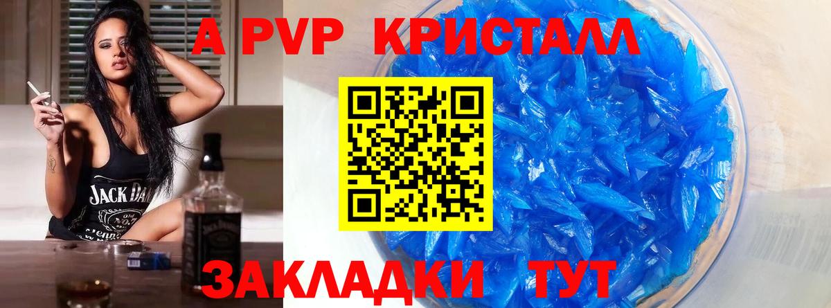 Кокаин  Конопля  МЕТ  COCAIN  Мефедрон   Волжский  МДМА  Гашиш  Вход с VPN  А ПВП СК  