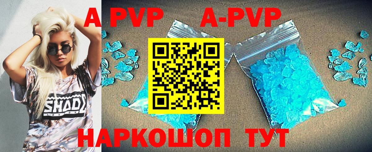 Alpha-PVP мука Волжский