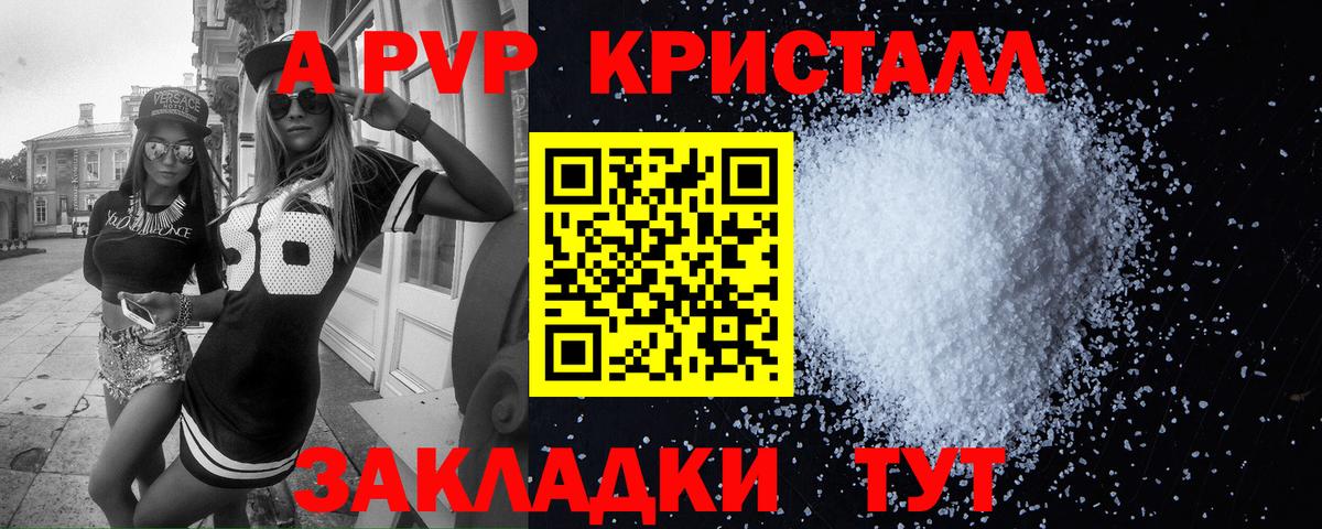 Волжский  купить наркотик  Вход с VPN  Alfa_PVP VHQ  Alfa_PVP крисы CK  А ПВП VHQ 