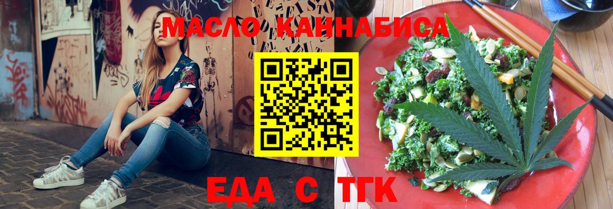 Canna-Cookies конопля  Вход с VPN  Волжский 