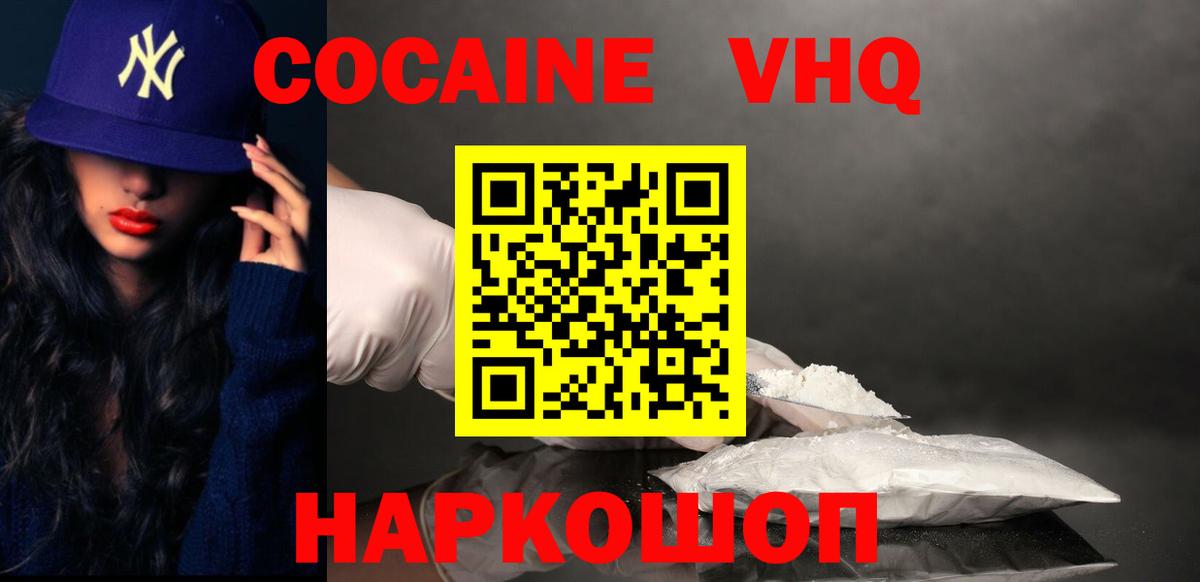 Волжский  Cocaine Перу  Вход с VPN  Cocaine Эквадор 