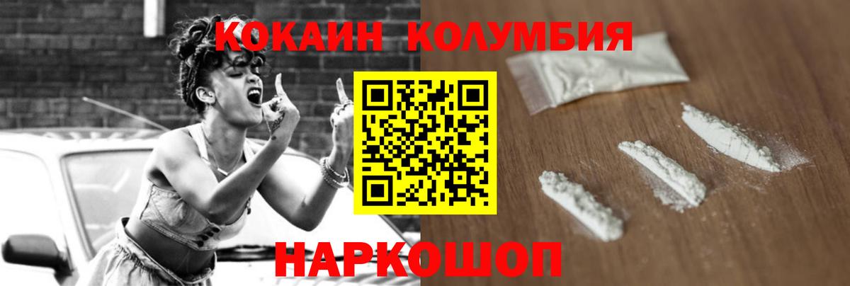 КОКАИН Перу Волжский