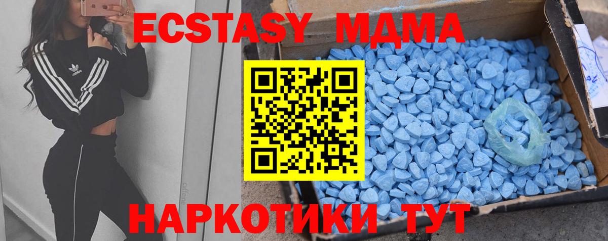 Волжский  ЭКСТАЗИ 280мг  ЭКСТАЗИ  Вход с VPN 