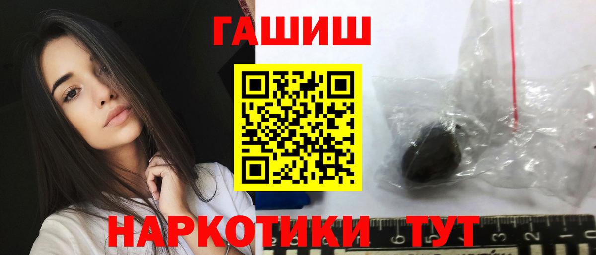 Волжский  ГАШ гашик  Гашиш  Вход с VPN 