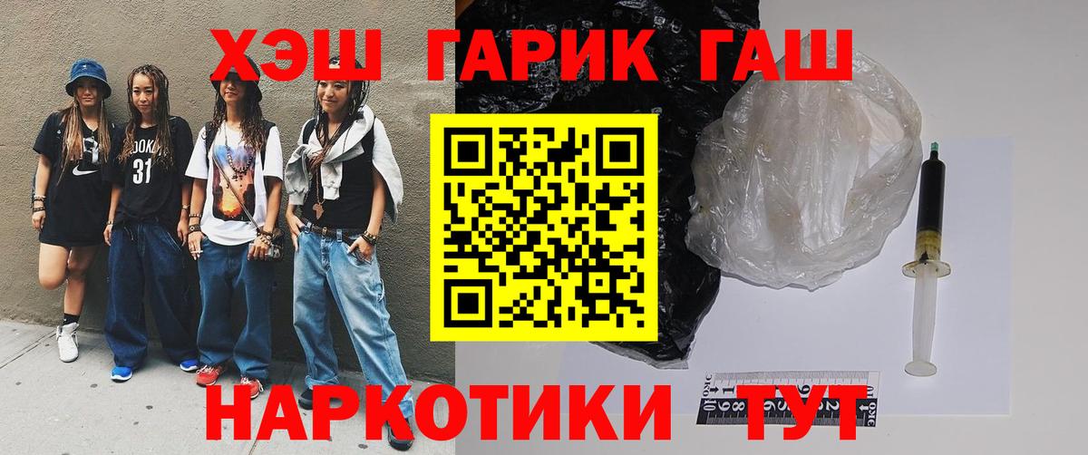ГАШ индика сатива Волжский