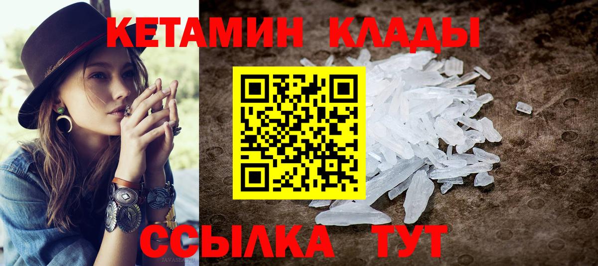 Волжский  Кетамин ketamine  Вход с VPN  Кетамин VHQ 