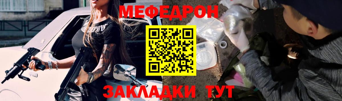 Волжский  где найти наркотики  Мефедрон mephedrone  Мефедрон  Мефедрон кристаллы  Вход с VPN  МЕФ 