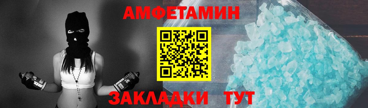 Волжский  МЕТАМФЕТАМИН пудра  Вход с VPN  МЕТАМФЕТАМИН пудра 